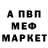 МЕТАДОН белоснежный Mixail Kovalev