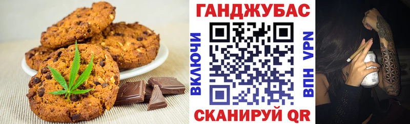 Печенье с ТГК марихуана  купить   Бодайбо 