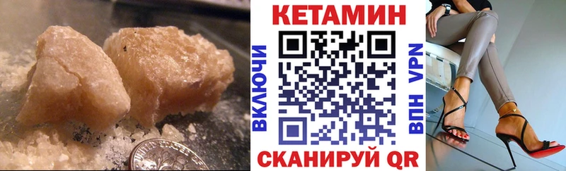 закладка  Бодайбо  Кетамин VHQ 