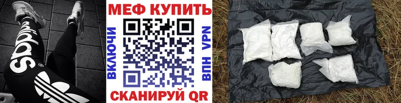Мефедрон кристаллы Бодайбо