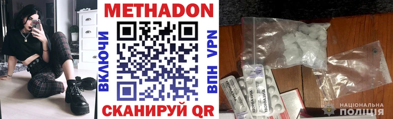 МЕТАДОН VHQ  Бодайбо 